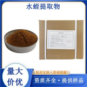 水蛭提取物,Leech extract