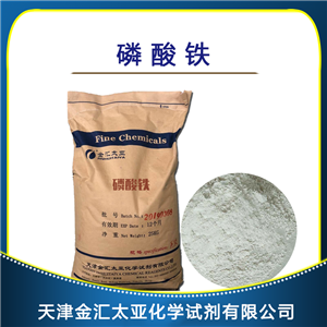 磷酸鐵,Ferric phosphate