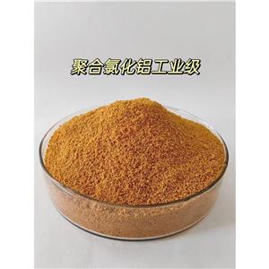 工業(yè)級(jí)聚合氯化鋁PAC