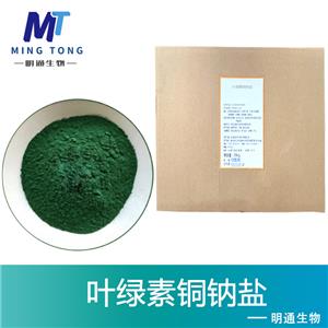 叶绿素铜钠盐色素