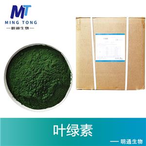 叶绿素