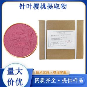 针叶樱桃提取物