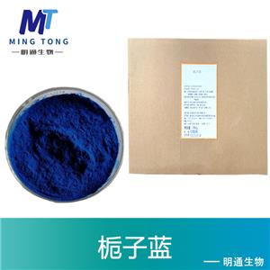 栀子蓝色素