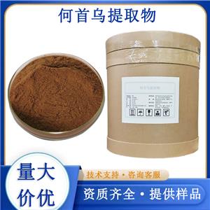 何首乌提取物,Fo-ti Root Ext