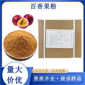 百香果粉
