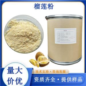 榴莲粉