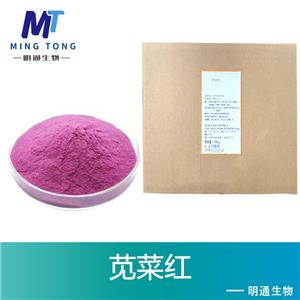 苋菜红色素,Acid Red 27