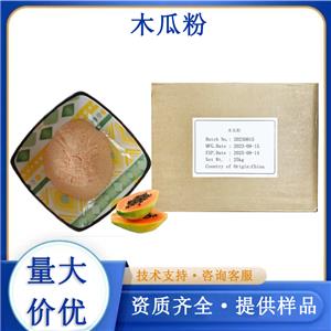 木瓜粉