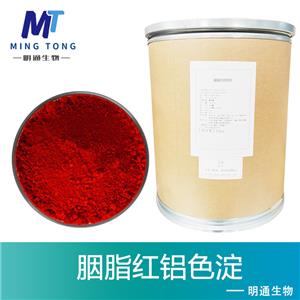 胭脂红铝色淀