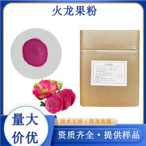 火龙果粉