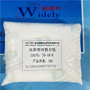 谷胱甘肽；還原型谷胱甘肽,GSH, Glutathione