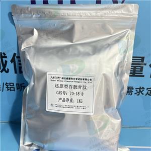 谷胱甘肽；還原型谷胱甘肽,GSH, Glutathione
