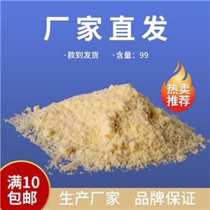 金银花提取物	84603-62-3  CAS  生产厂家  匠信生物