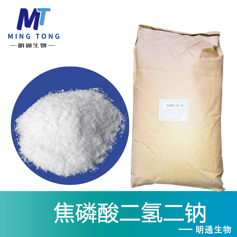 焦磷酸二氢二钠,Sodium pyrophosphate