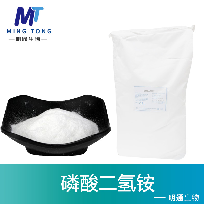 磷酸二氢铵,Ammonium dihydrogen phosphate
