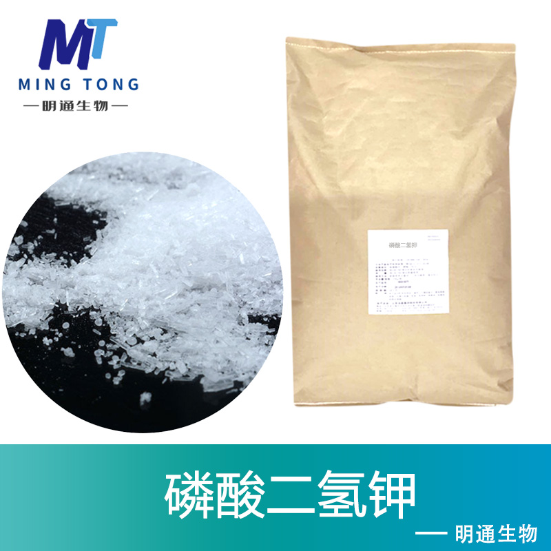 磷酸二氢钾,Potassium Phosphate Monobasic