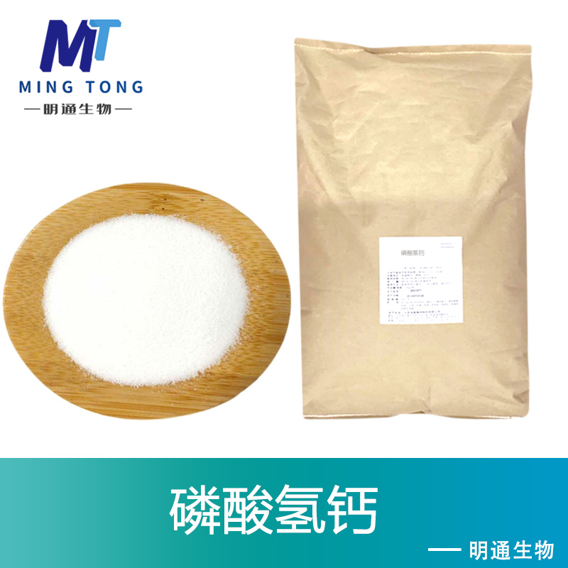 磷酸氢钙,Calcium phosphate dibasic