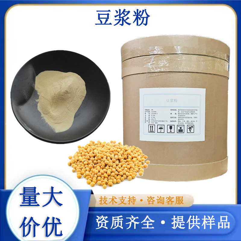 豆浆粉,Soy milk powder