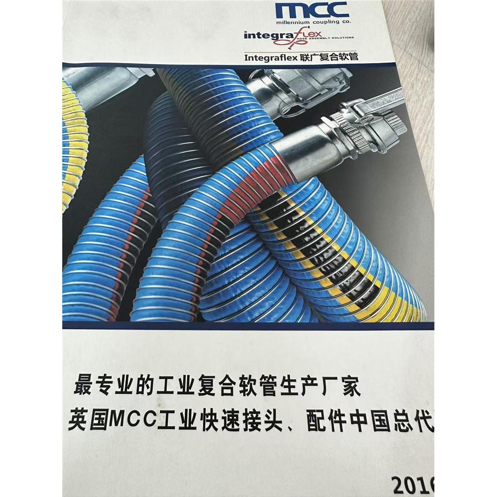 复合软管,composite hose