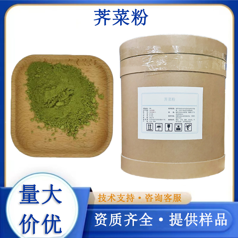 荠菜粉,Shepherd's purse powder