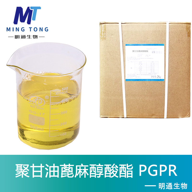 聚甘油蓖麻醇酸酯,POLYGLYCERYL-6 POLYRICINOLEATE