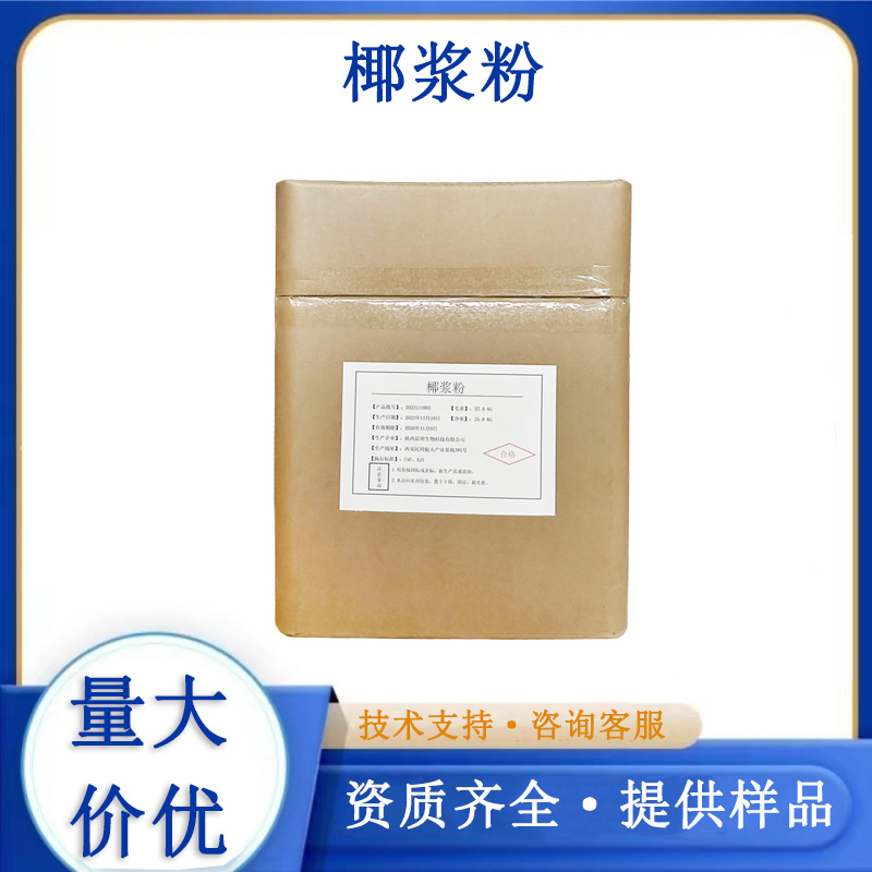 椰子粉,Coconut Powder