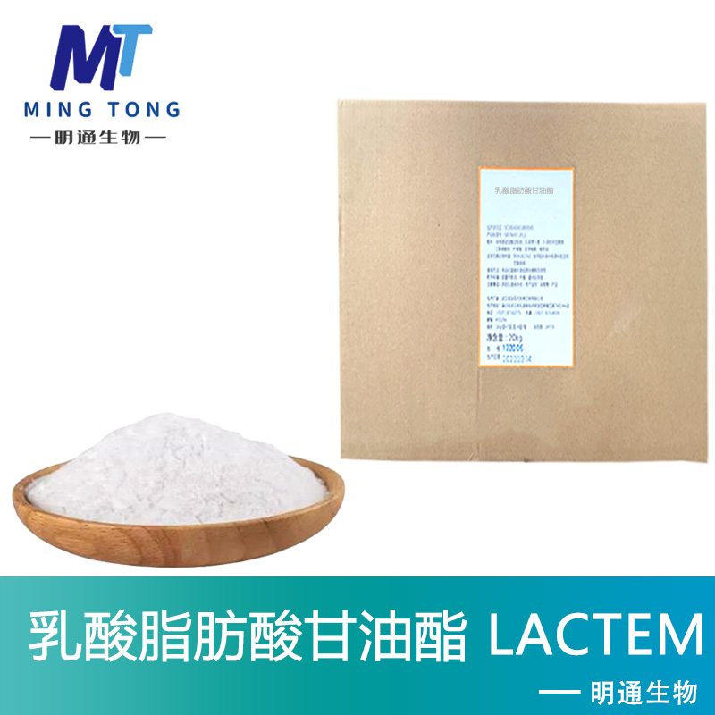 乳酸脂肪酸甘油酯,GLYCERYL-LACTOESTERSOFFATTYACIDS