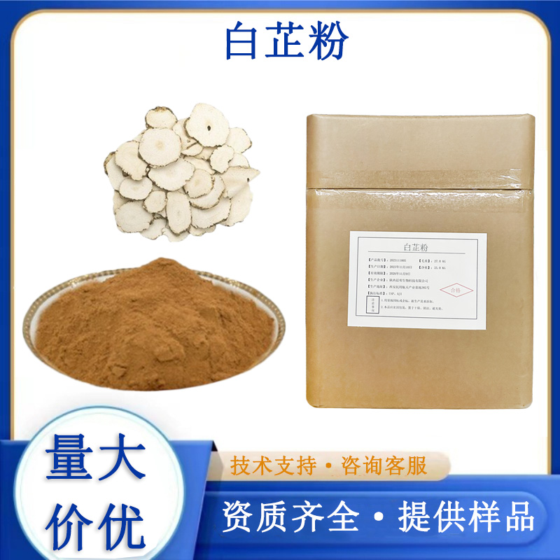 白芷粉,zwtqw