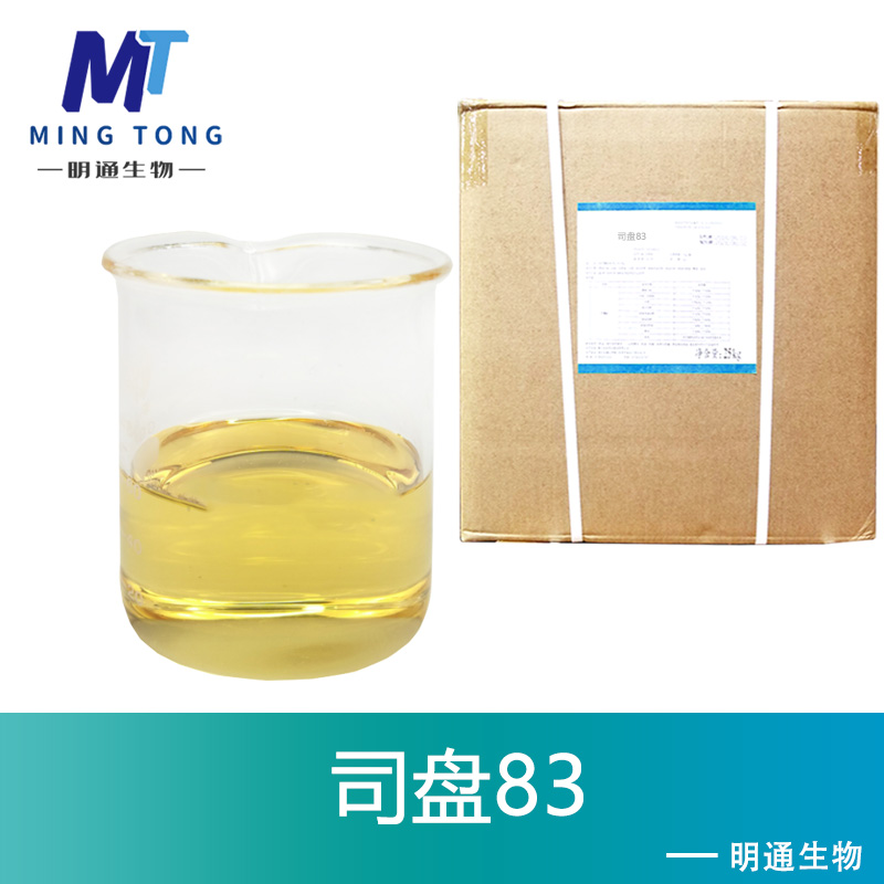 司盘83,Sorbitan sesquioleate