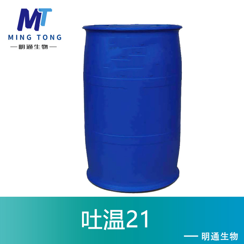 吐温21,Tween21