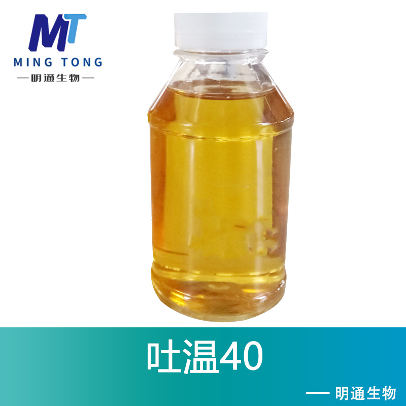 吐温40,polysorbate 40