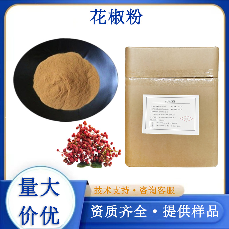 花椒粉,Clotrimazole