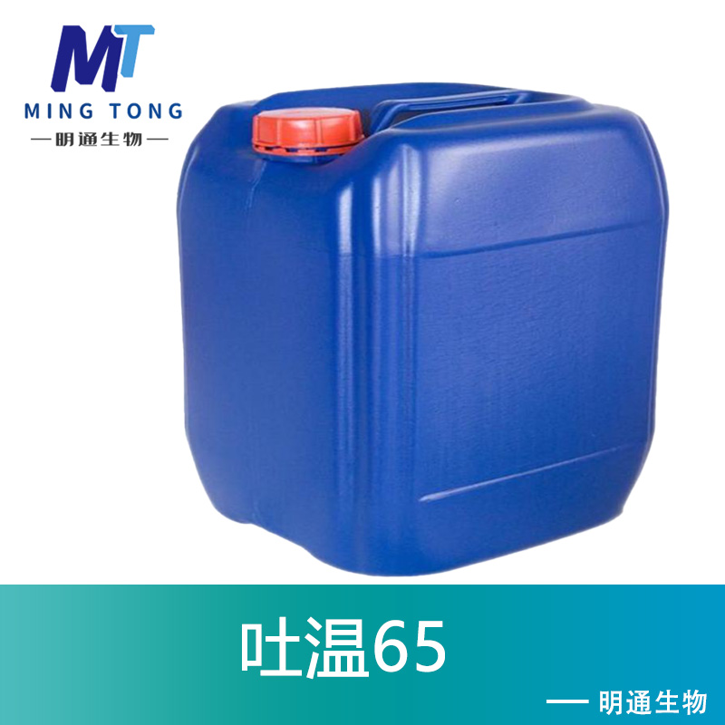 吐温65,TWEEN 65