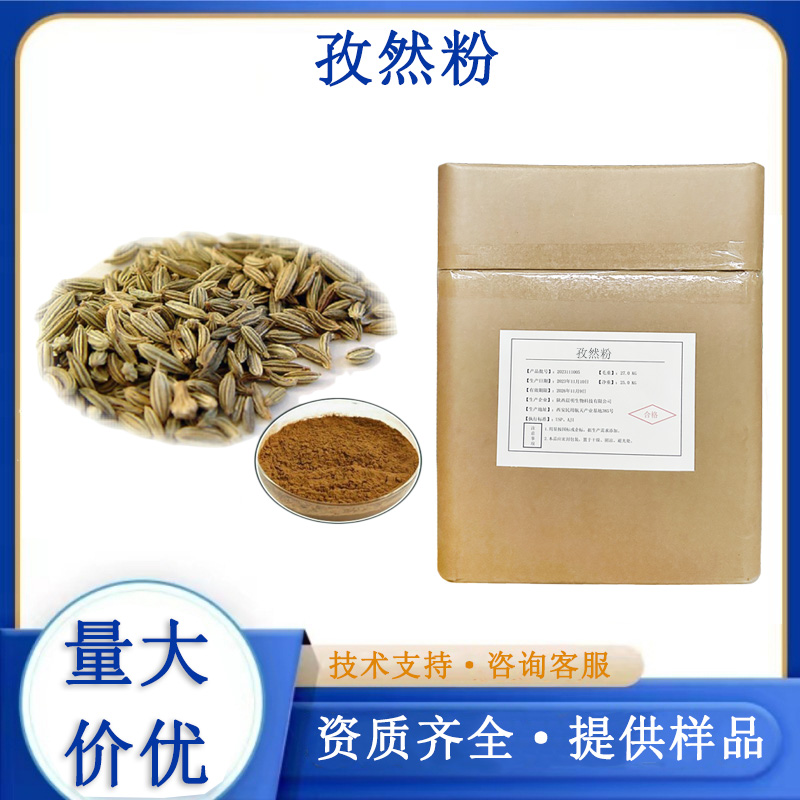 孜然粉,2,2,6,6-Tetramethyl-4-piperidinol