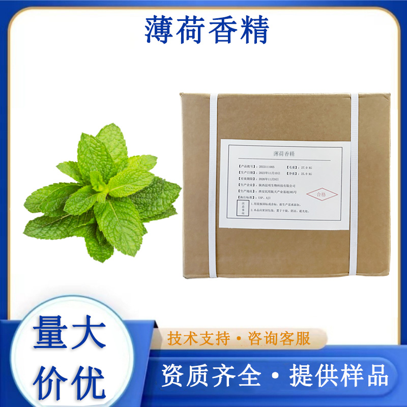 薄荷香精,Mint flavor