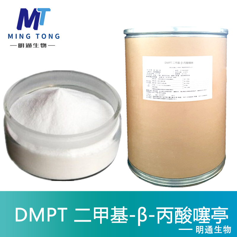 DMPT,(2-CARBOXYETHYL)DIMETHYLSULFONIUM CHLORIDE