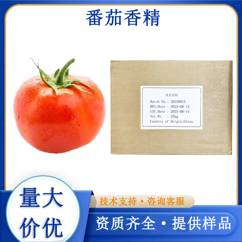 番茄香精,Tomato flavour