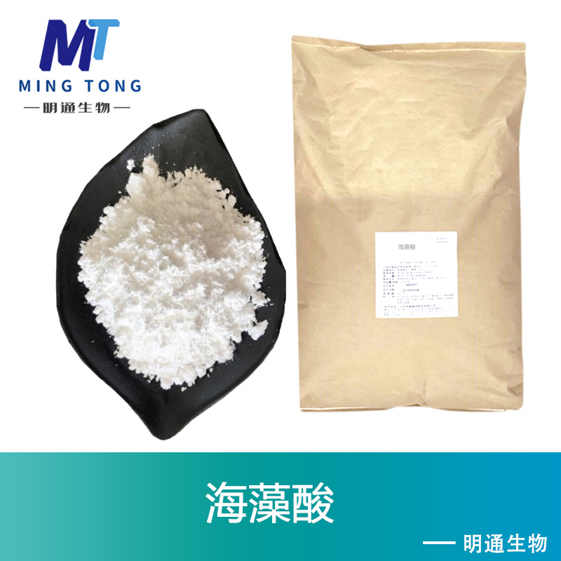 海藻酸,Alginic acid