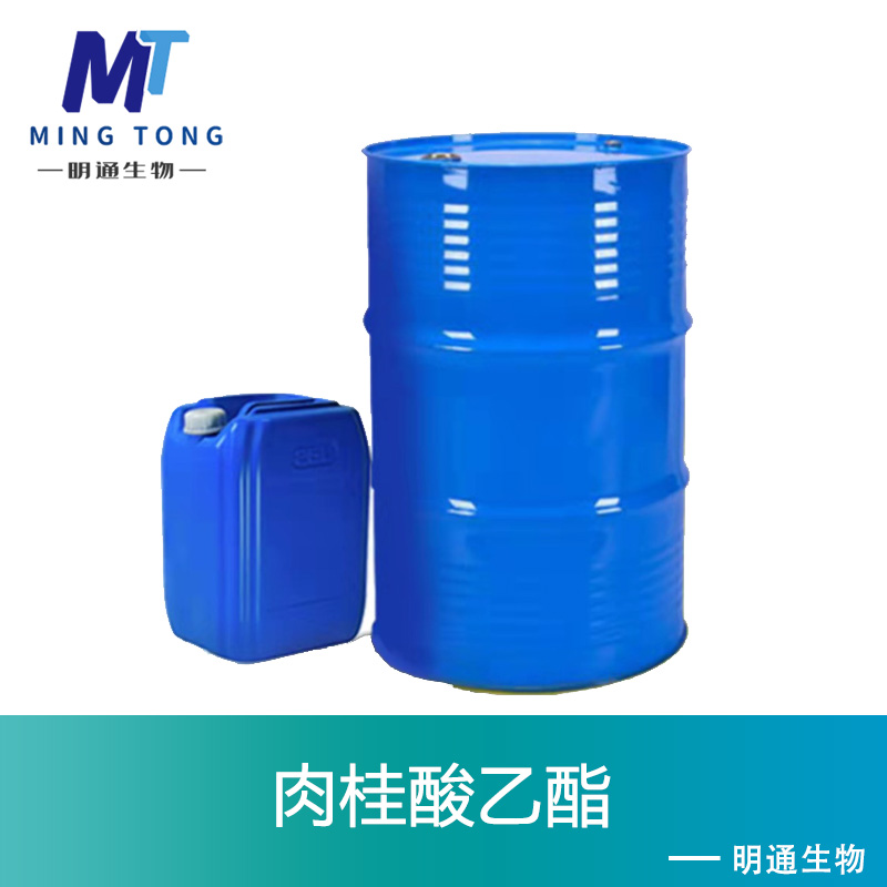 肉桂酸乙酯,Ethyl cinnamate