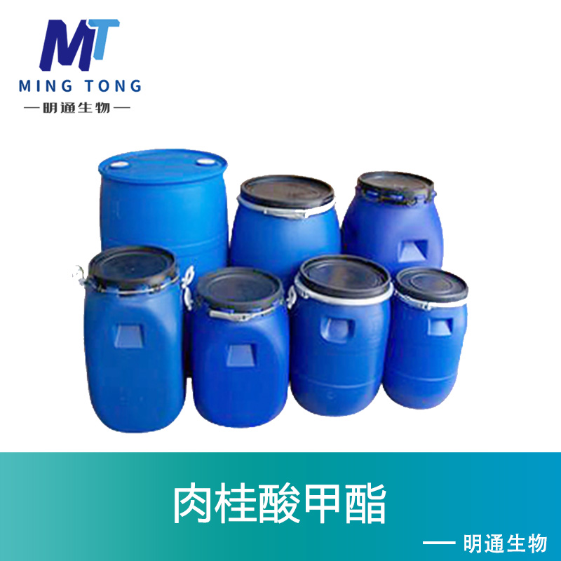 肉桂酸甲酯,Methyl cinnamate