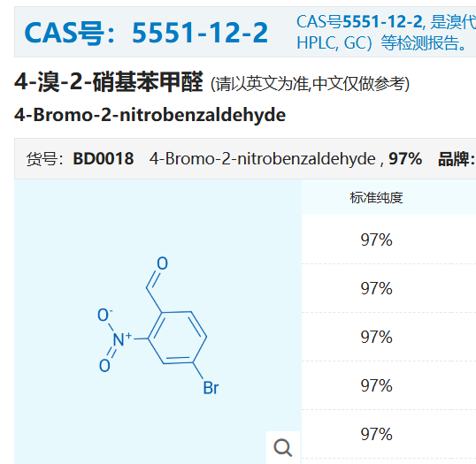 4-溴-2-硝基苯甲醛,4-Bromo-2-nitrobenzaldehyde