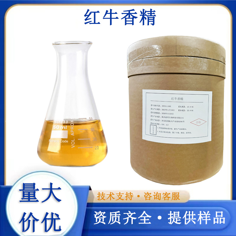 红牛香精,mixed fruits flavor