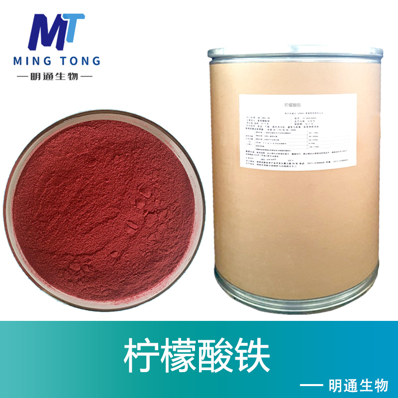 農業(yè)級檸檬酸鐵,Iron(III) citrate trihydrate