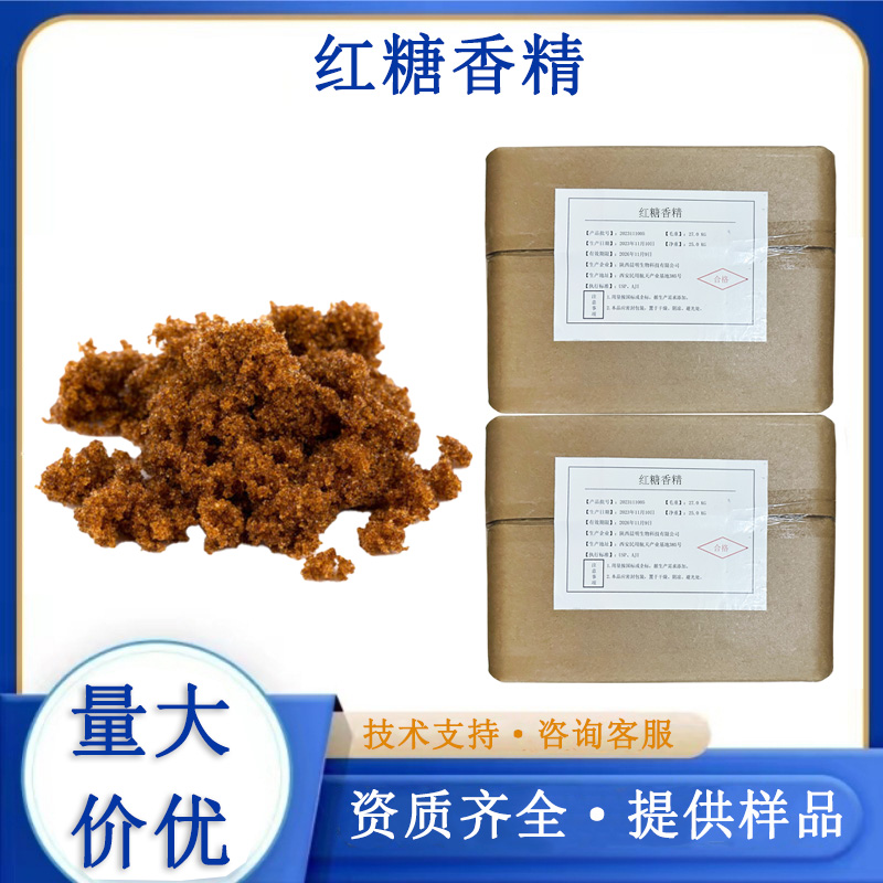 红糖香精,CH3CHOHCOO
