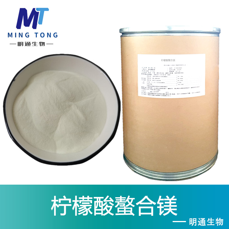 柠檬酸螯合镁,Citric acid chelated magnesium
