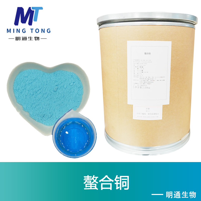螯合铜,Chelated copper