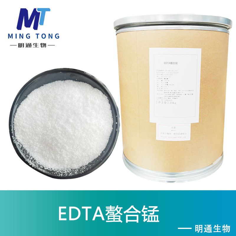 EDTA螯合锰,Manganese disodium EDTA trihydrate