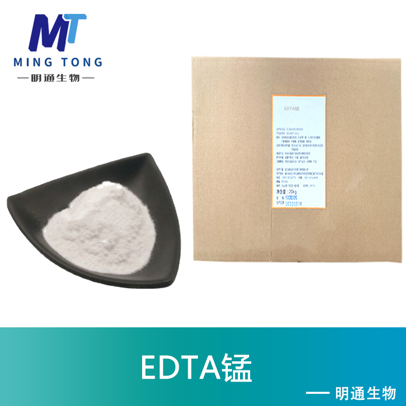 EDTA锰,EDTA manganese salt