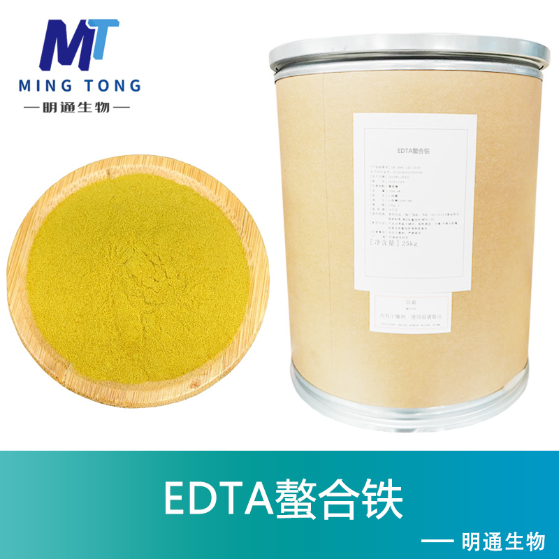 EDTA螯合鐵,EDTA chelated iron