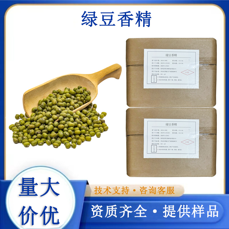 绿豆香精,Mung bean flavor